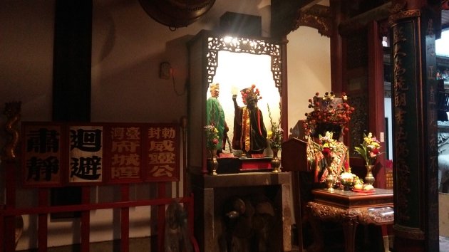 二爺、柳爺、八爺